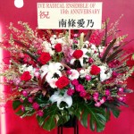 Flowers from the fripside